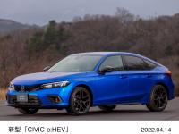 新型「CIVIC e:HEV」