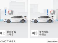 CIVIC TYPE R Honda SENSING 近距離衝突軽減ブレーキ