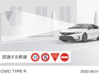 CIVIC TYPE R Honda SENSING 標識認識機能