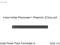 Honda Power Pack Exchanger e: ロゴ