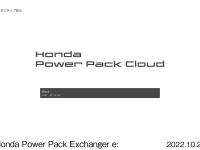 Honda Power Pack Exchanger e: ロゴ