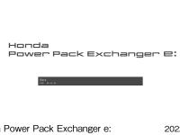 Honda Power Pack Exchanger e: ロゴ