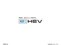 e:HEVロゴ