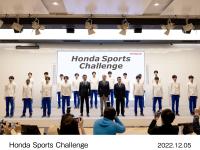 「Honda Sports Challenge」発表会