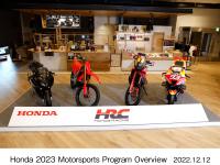 2023年Hondaモータースポーツ活動計画発表会