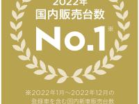 N-BOX 2022年 国内販売台数No.1
