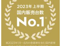 N-BOX 2023年 上半期 国内販売台数 No.1