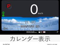 マルチインフォメーションディスプレー カレンダー表示