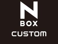N-BOX CUSTOM ロゴ