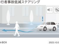 歩行者事故低減ステアリング