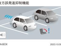 後方誤発進抑制機能