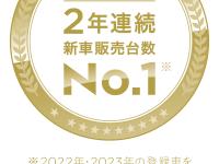 N-BOX2年連続新車販売台数NO.1