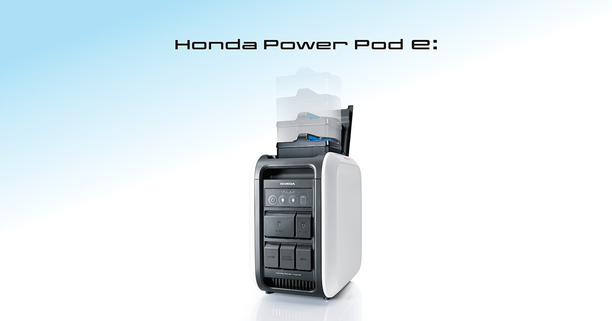 Honda Power Pod e: 専用サイト