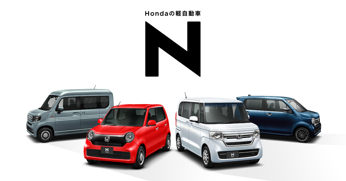 「N」シリーズの累計販売台数が350万台を突破 ～「N-BOX」が2022年度 新車販売台数 第1位を獲得～