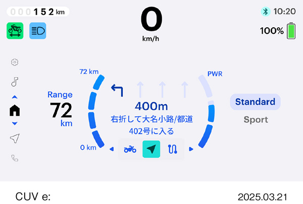 2025 CUV e: ナビゲーション・Turn by Turn