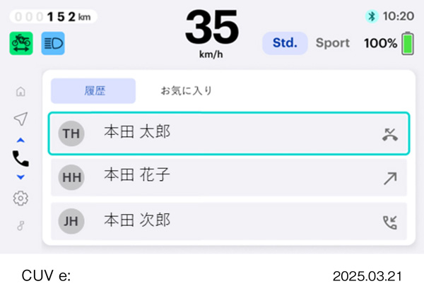 2025 CUV e: ナビゲーション・お気に入り