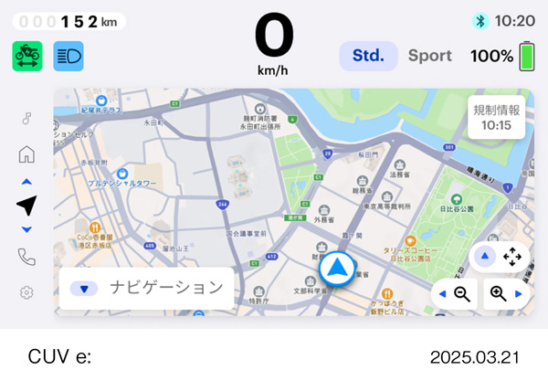 2025 CUV e: ナビゲーション・フルマップ