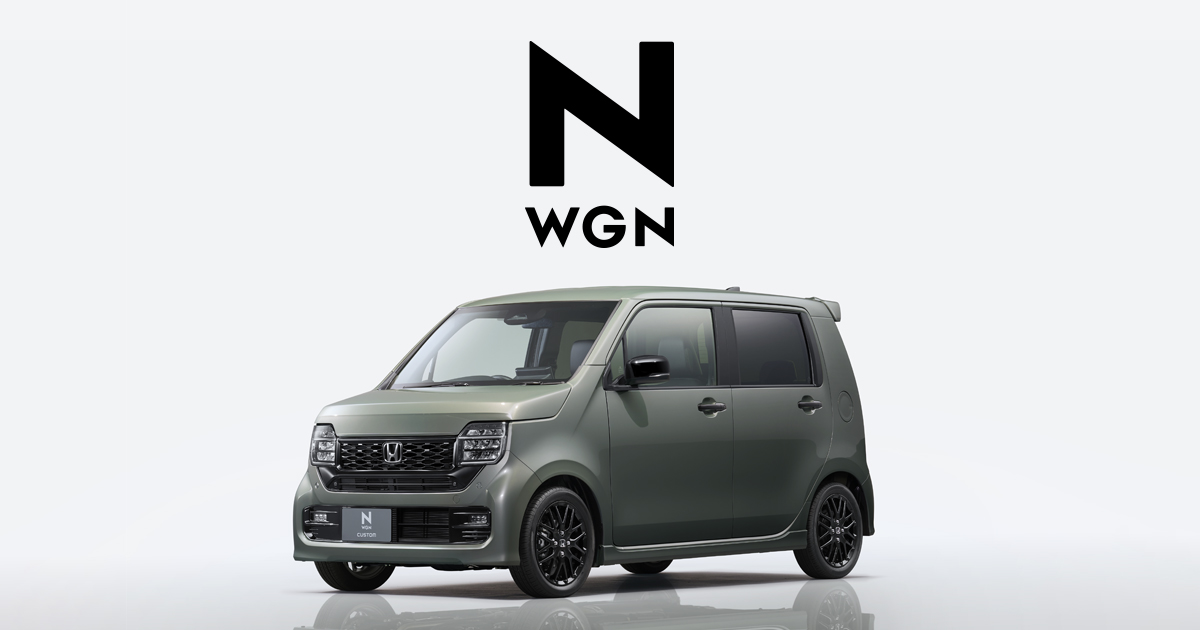 製品情報 (N-WGN)