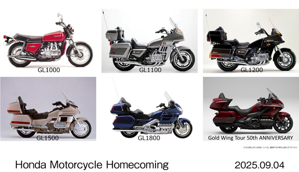 Gold Wing 50周年記念歴代車両展示