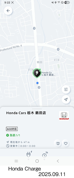 スマートフォンアプリ「Honda Charge」