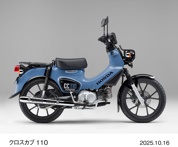 クロスカブ110（ボニーブルー）