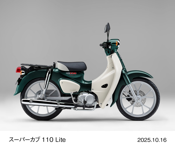 スーパーカブ110 Lite（タスマニアグリーンメタリック）