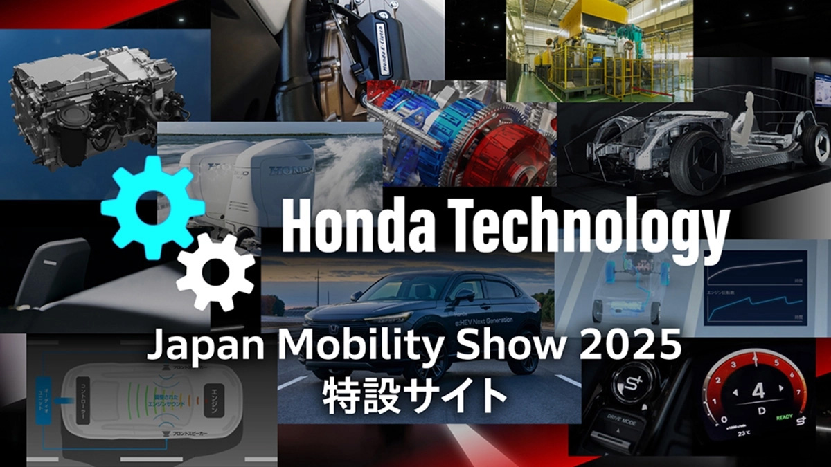 Japan Mobility Show 2025