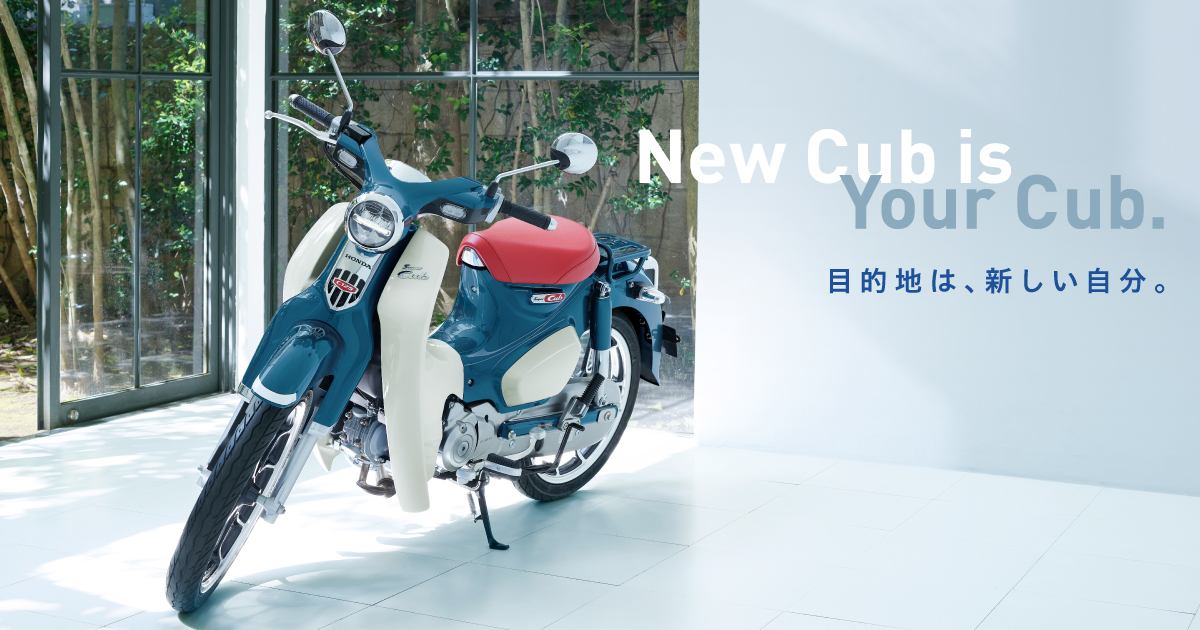 製品情報 (Super Cub C125)