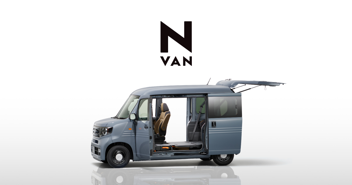 製品情報 (N-VAN)