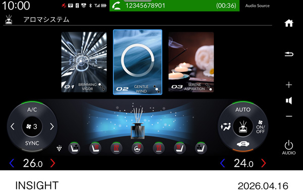 アロマディフューザー ディスプレー操作画面