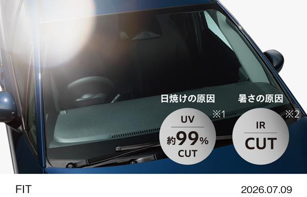 フロントウインドウガラス ※1 紫外線約99％カット（ISO9050基準）。Honda調べ。 ※2 赤外線カット。Honda調べ。