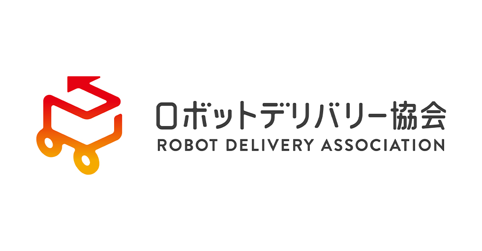 ロボットデリバリー協会