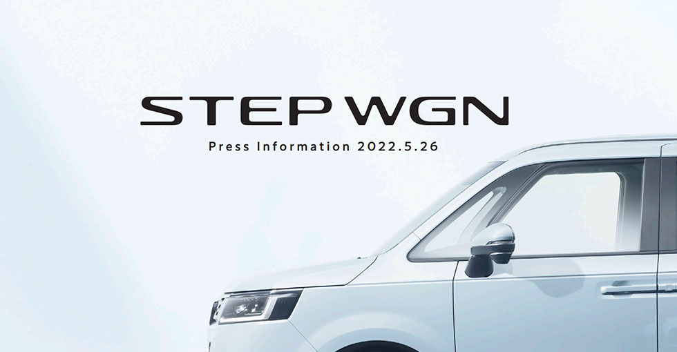 プレスインフォメーション (STEP WGN)