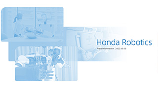プレスインフォメーション「Honda Robotics」