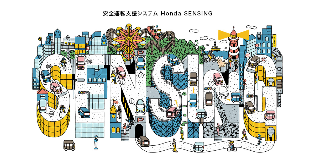 安全運転支援システム Honda SENSING | Honda公式サイト
