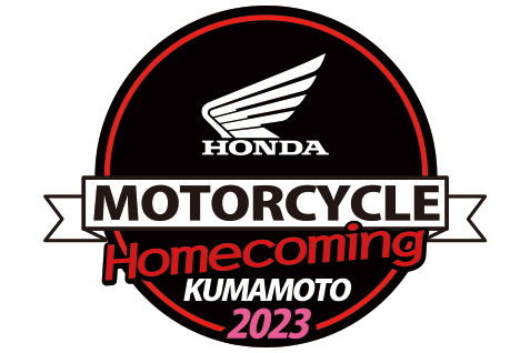 Honda モーターサイクル<br>ホームカミング 熊本 2023のロゴ