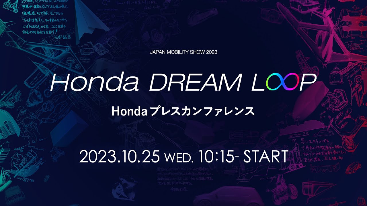 Hondaブース プレスカンファレンス