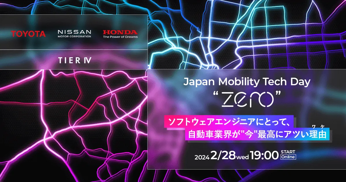 Japan Mobility Tech Day “zero” (techplay.jp)