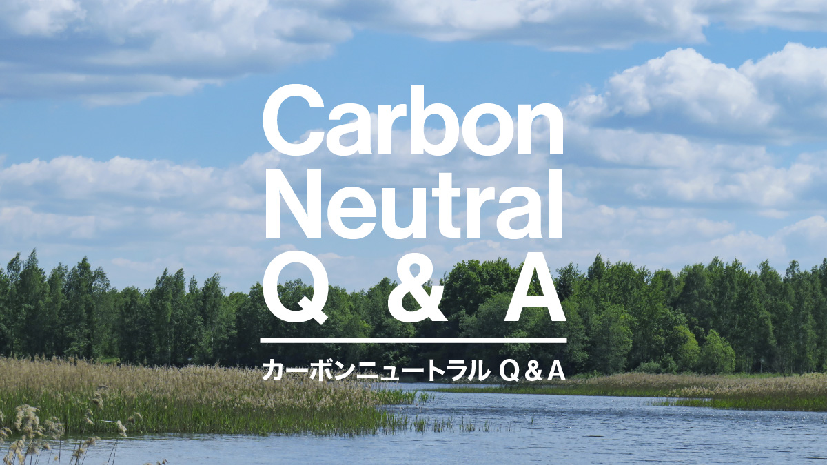 カーボンニュートラルQ&A：Hondaが進める具体的な取り組み