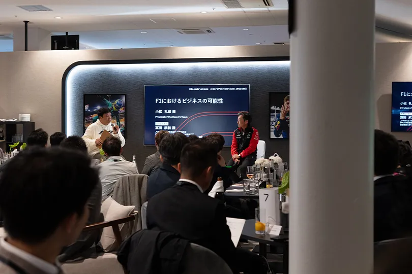 F1日本GPビジネスカンファレンスの様子
