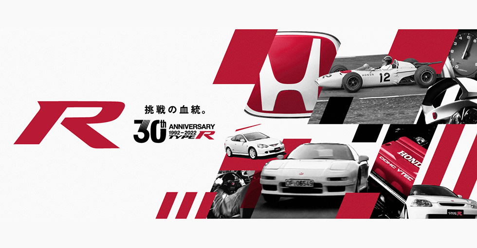 TYPE R 30周年　記念展示