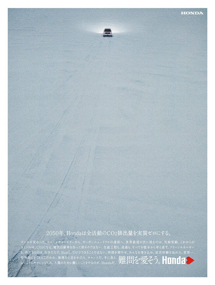 「カーボンニュートラル篇」