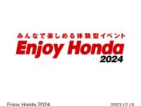 Enjoy Honda 2024 ロゴ