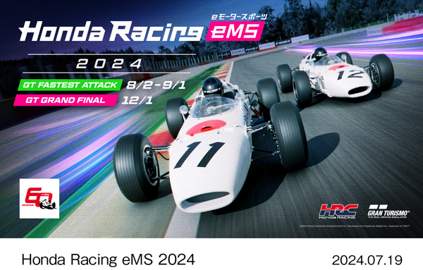 Honda Racing eMS 2024
