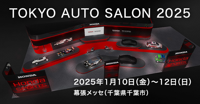 東京オートサロン2025