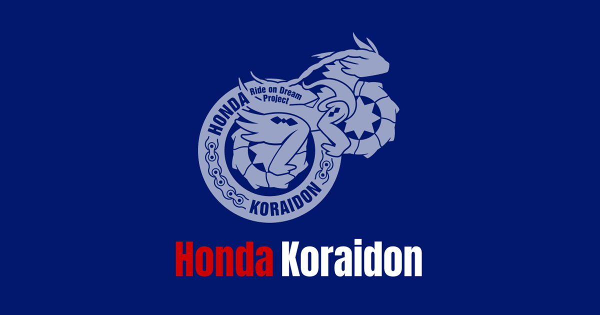 ホンダコライドンプロジェクト