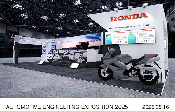 「人とくるまのテクノロジー展 2025 YOKOHAMA」Hondaブースイメージ