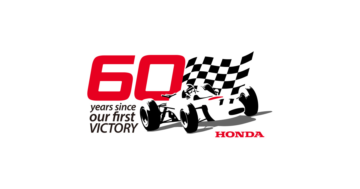 Honda F1 初優勝60周年