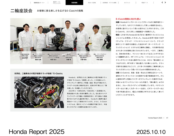 Honda Report 2025