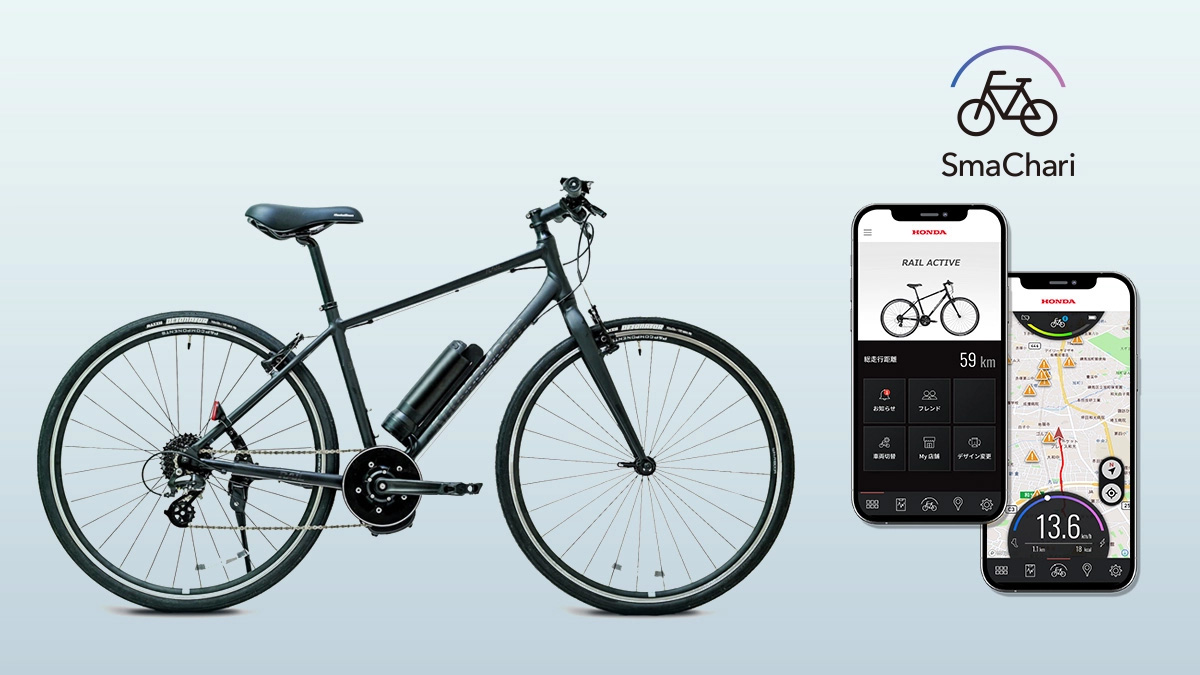自転車をもっと自由に安心に より多くの人に移動の喜びを拡げる「SmaChari」